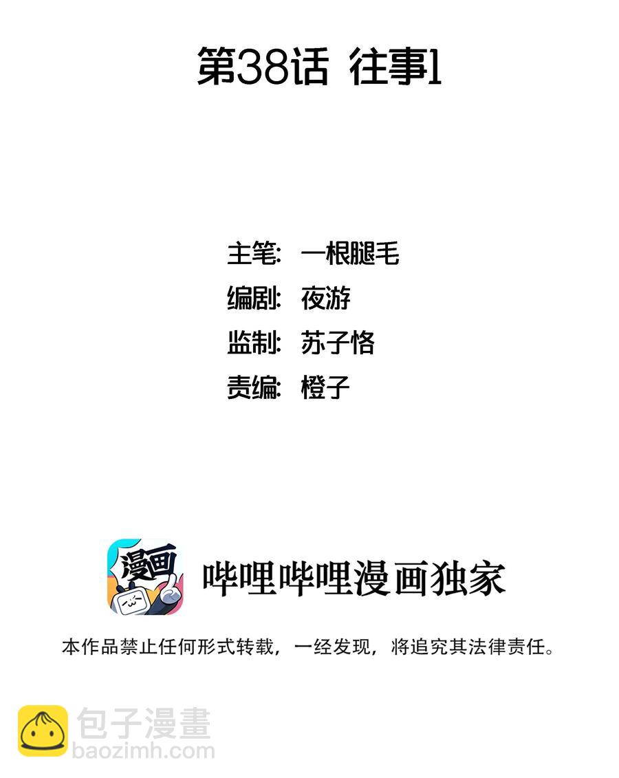 038 往事1-第43话