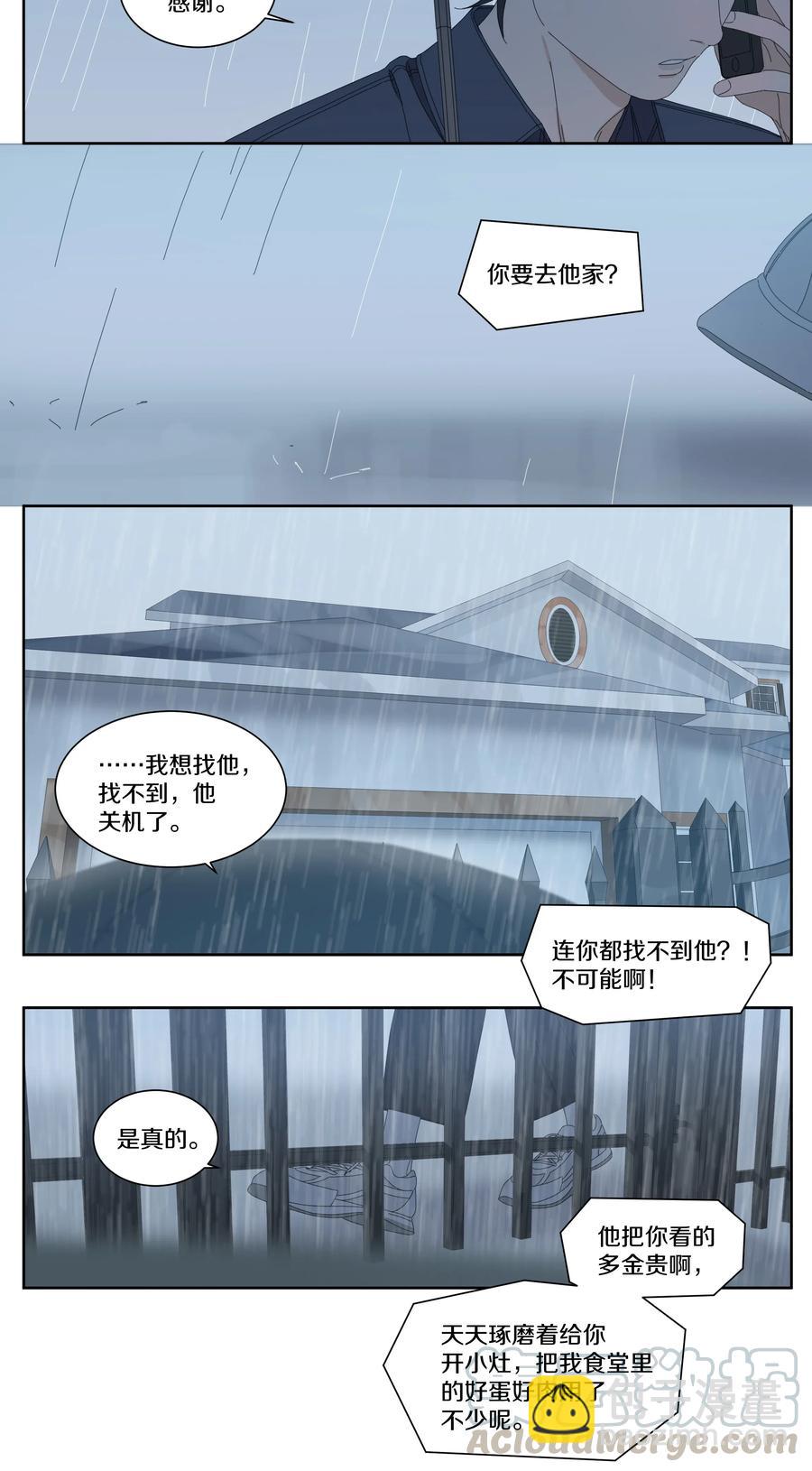 049 寻找徐小刀-第57话