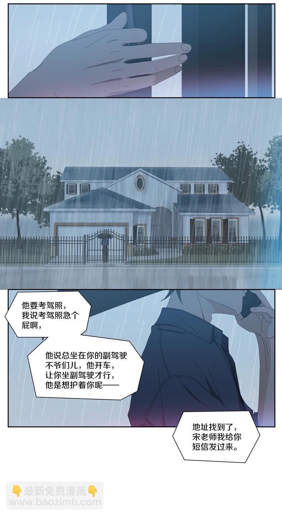 049 寻找徐小刀-第57话