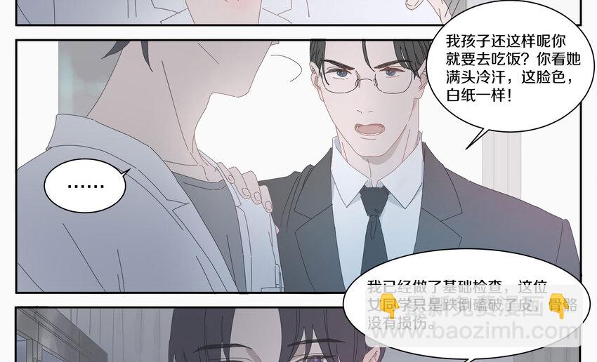 006 我的人(1/2)-第7话