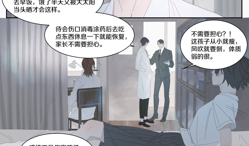 006 我的人(1/2)-第7话