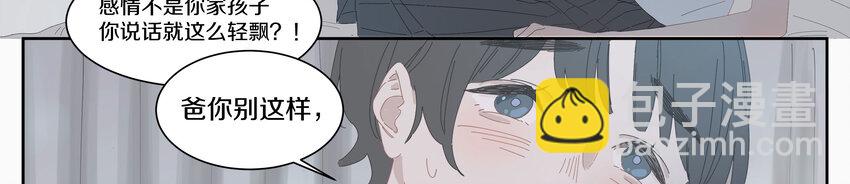 006 我的人(1/2)-第7话