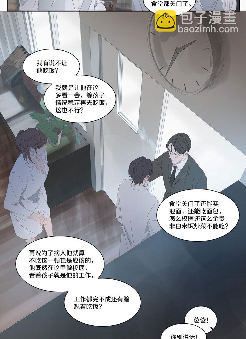 006 我的人(1/2)-第7话