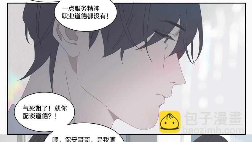 006 我的人(1/2)-第7话