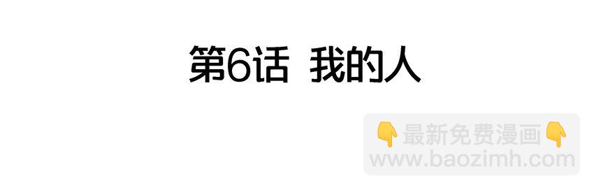 006 我的人(1/2)-第7话