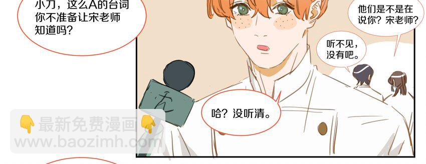 006 我的人(1/2)-第7话