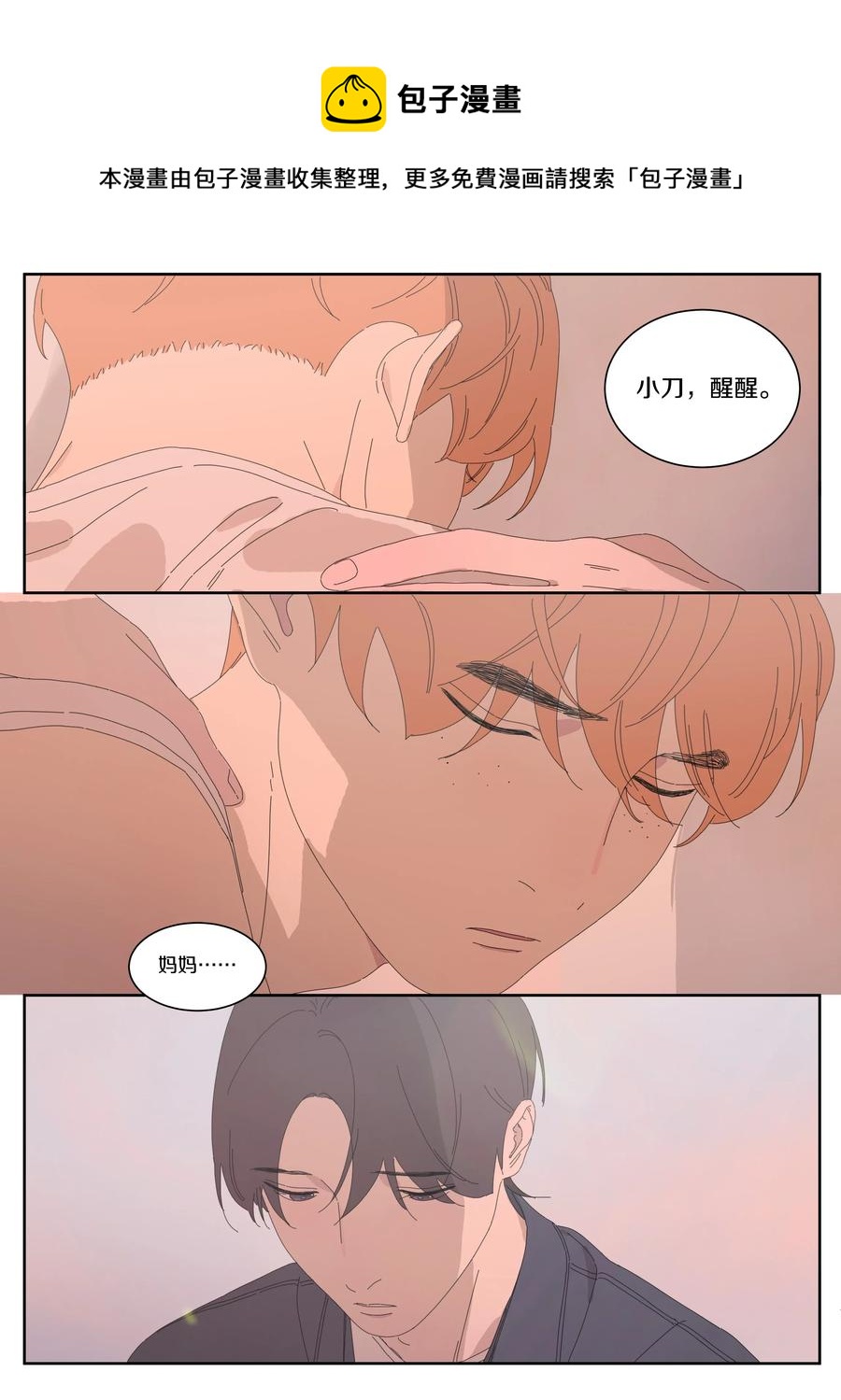 053 把我埋了吧-第61话