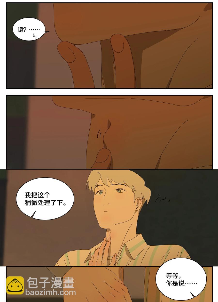 055 宋老师生气了-第63话