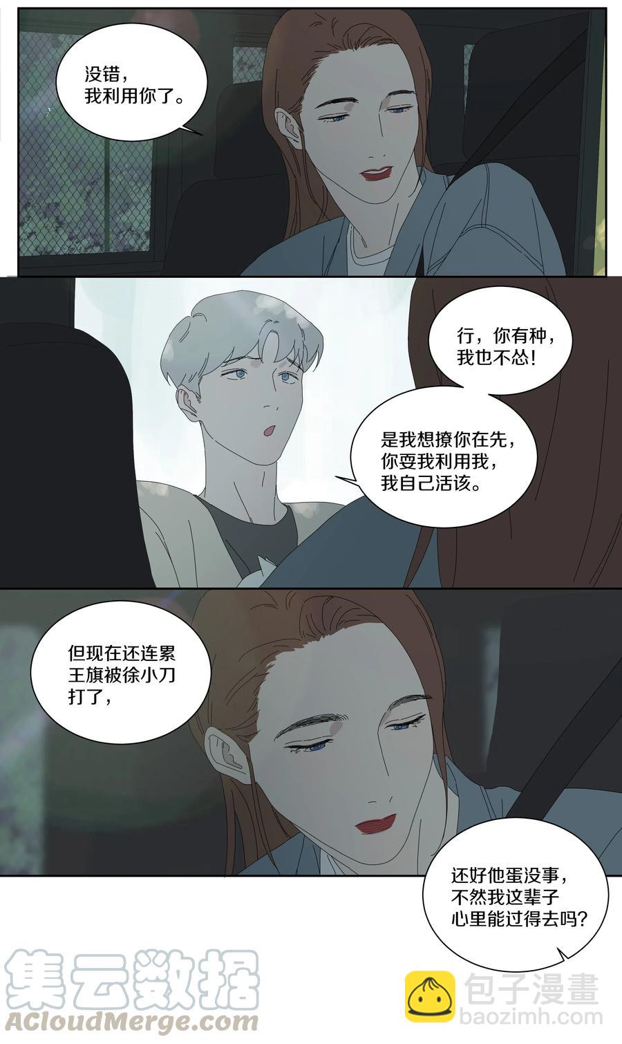 059 班长被撩到了-第67话