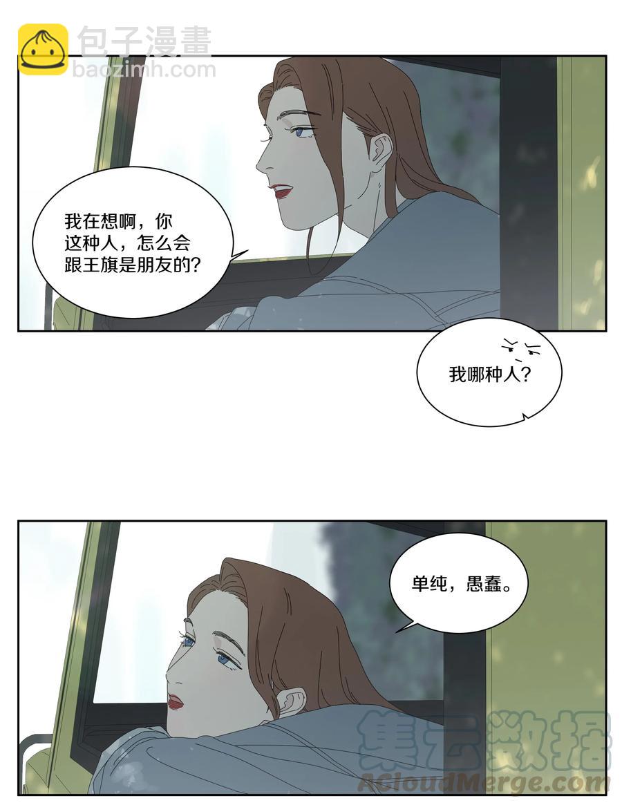 059 班长被撩到了-第67话