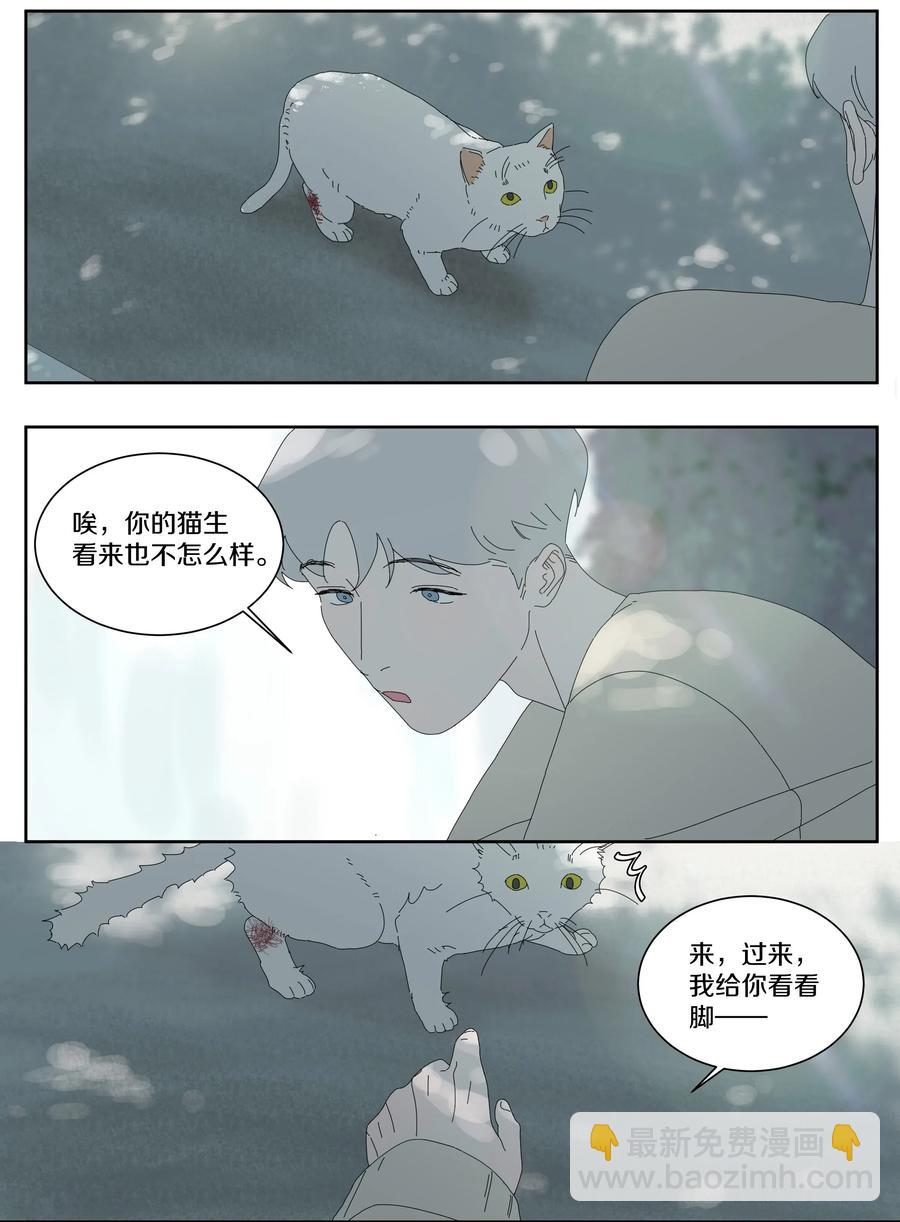 059 班长被撩到了-第67话