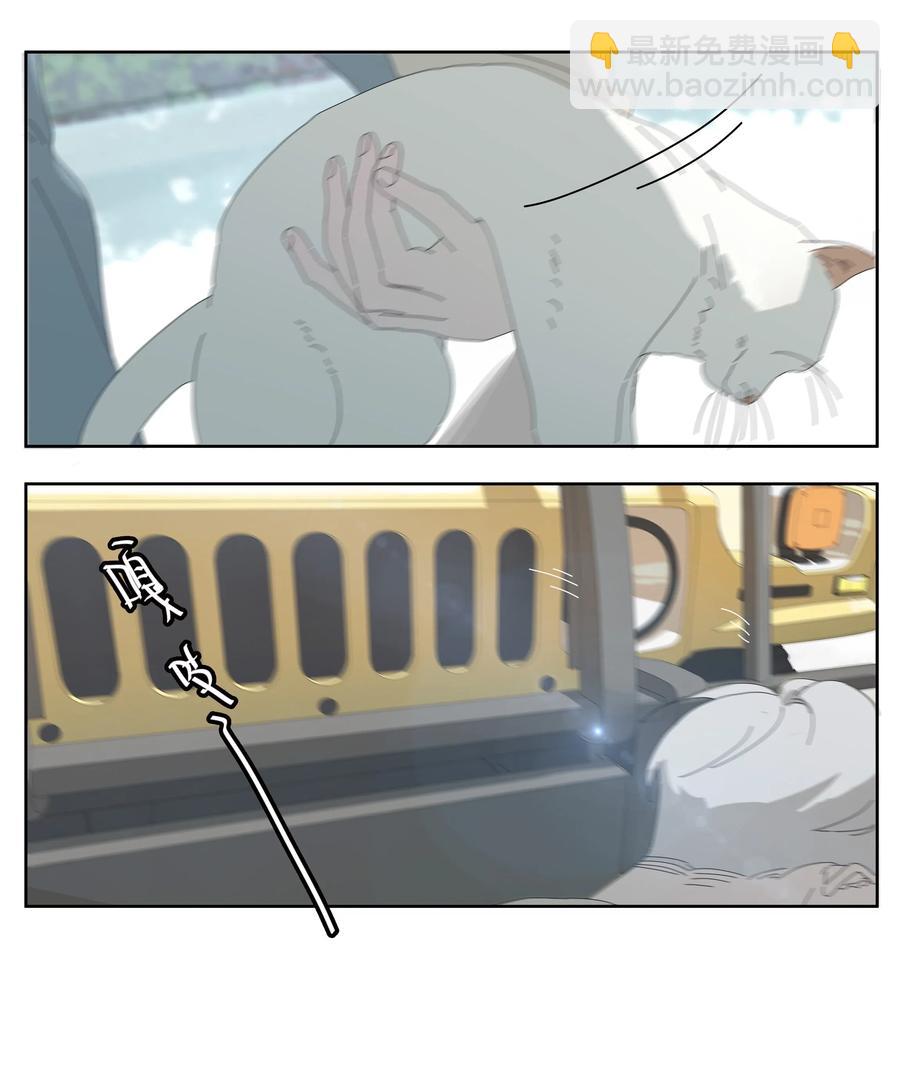 059 班长被撩到了-第67话