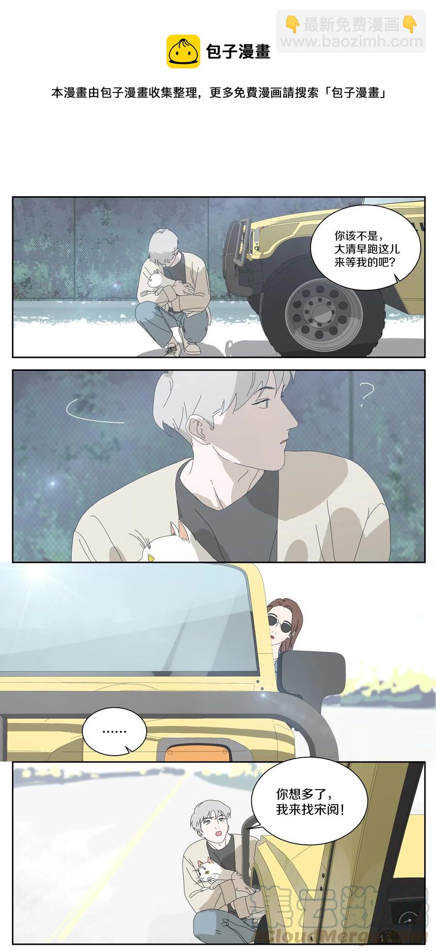 059 班长被撩到了-第67话