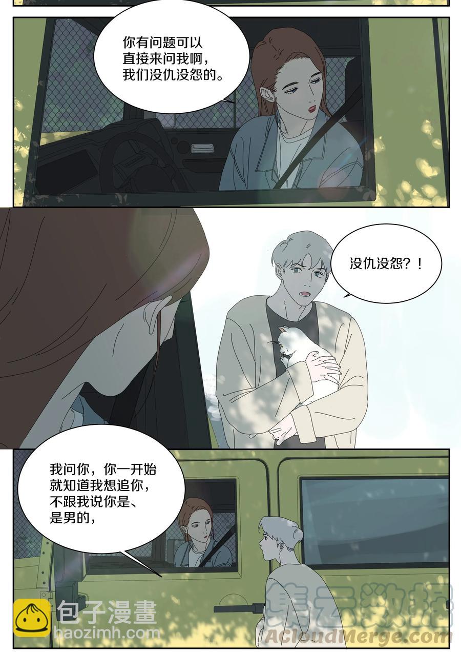 059 班长被撩到了-第67话