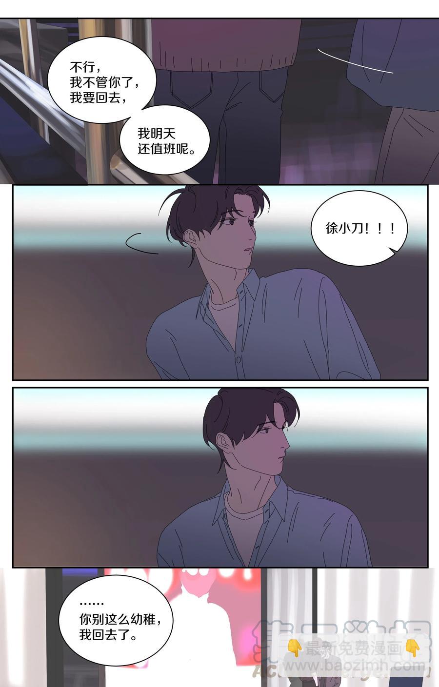 061 你为什么缠着他-第69话