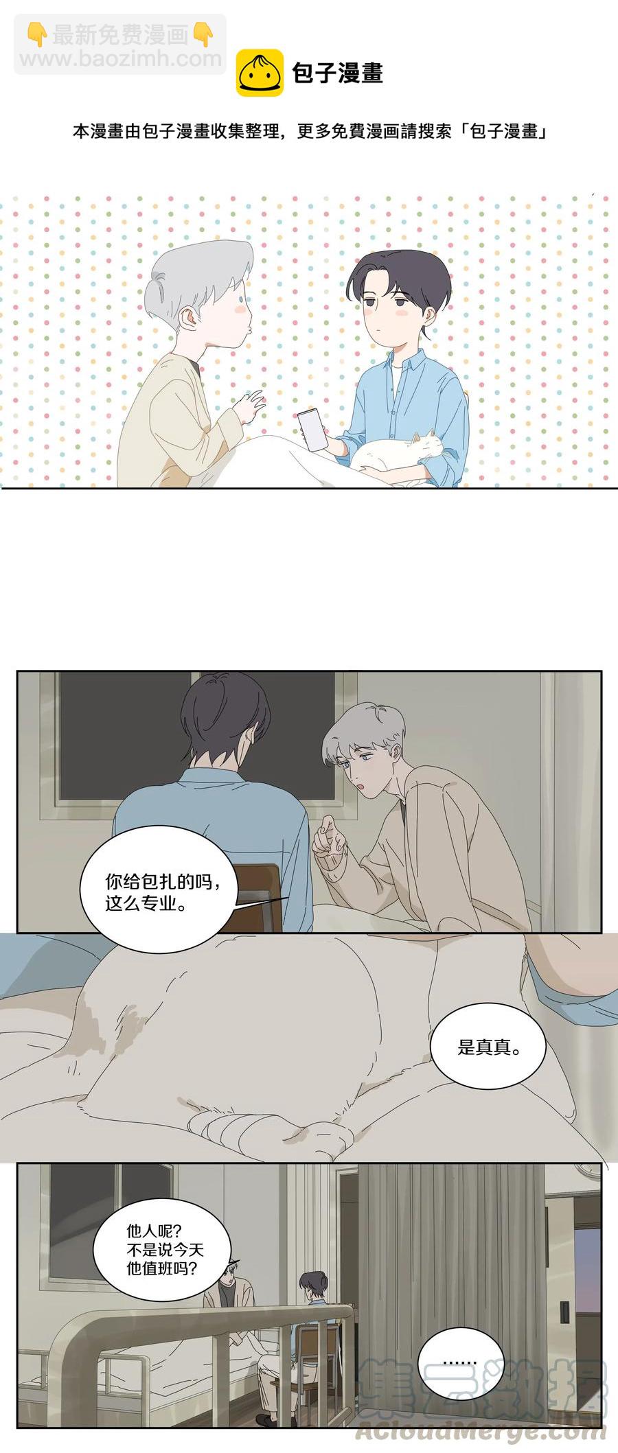 061 你为什么缠着他-第69话