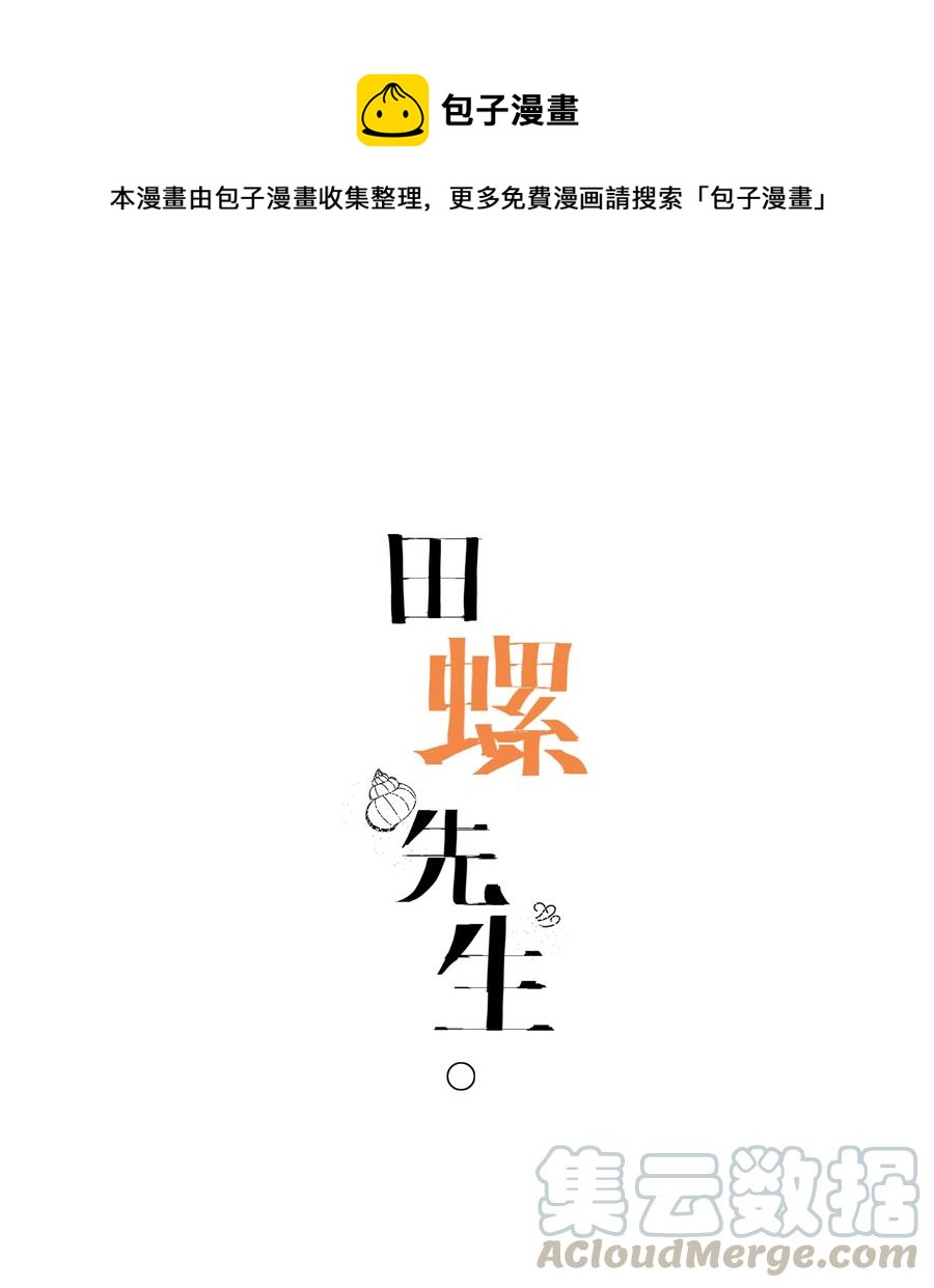 067 宋阅的烦恼-第75话