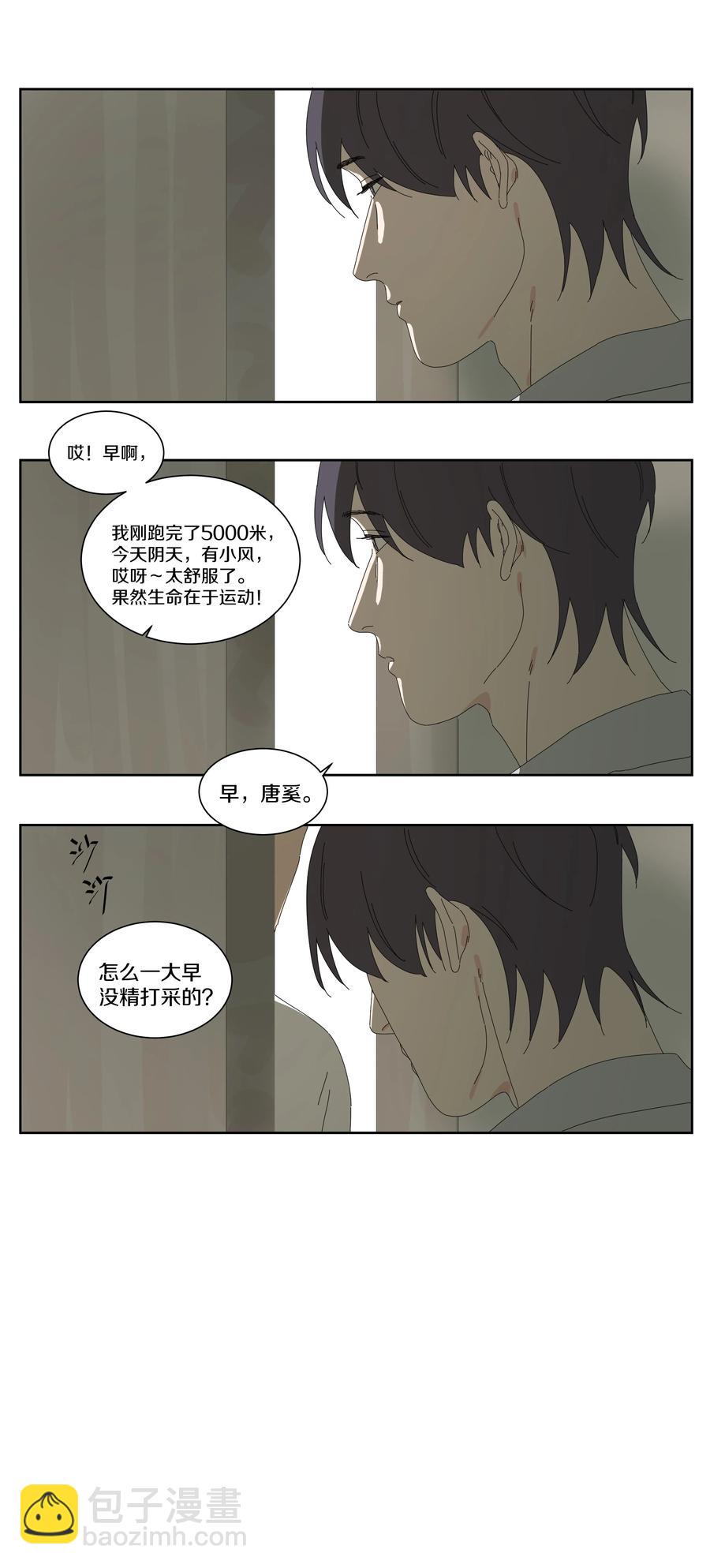 067 宋阅的烦恼-第75话