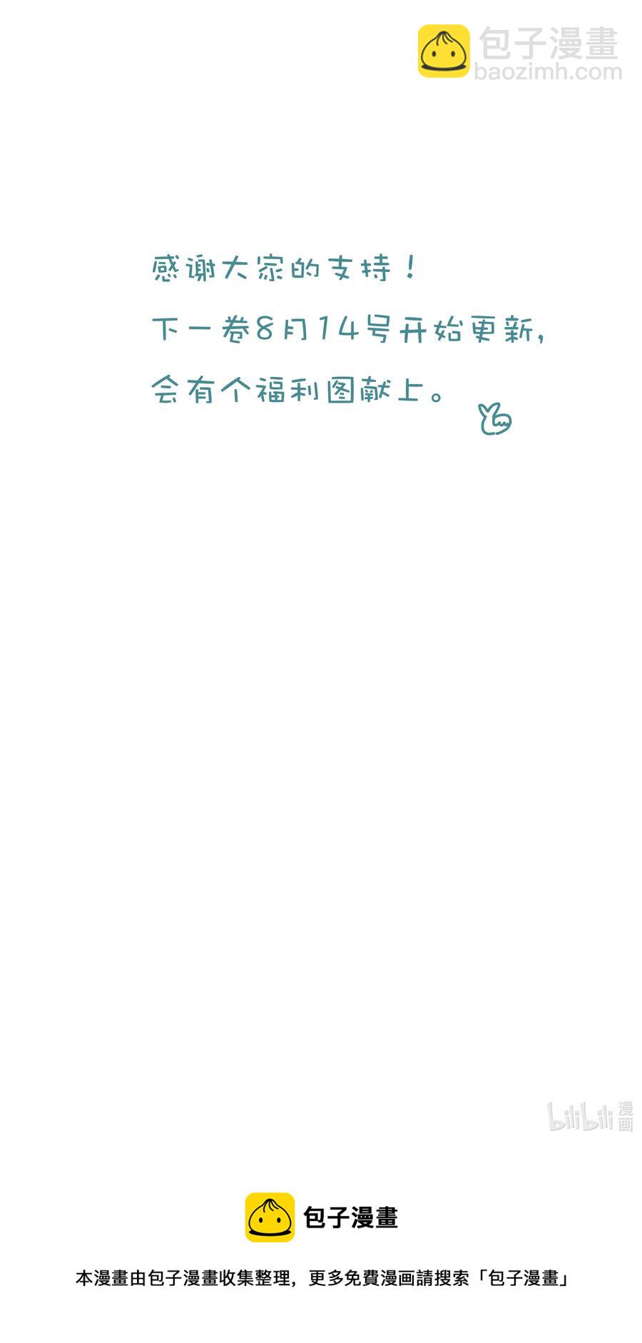 067 宋阅的烦恼-第75话