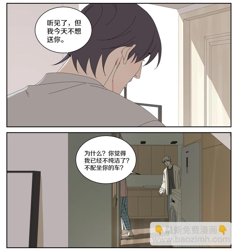 067 宋阅的烦恼-第75话