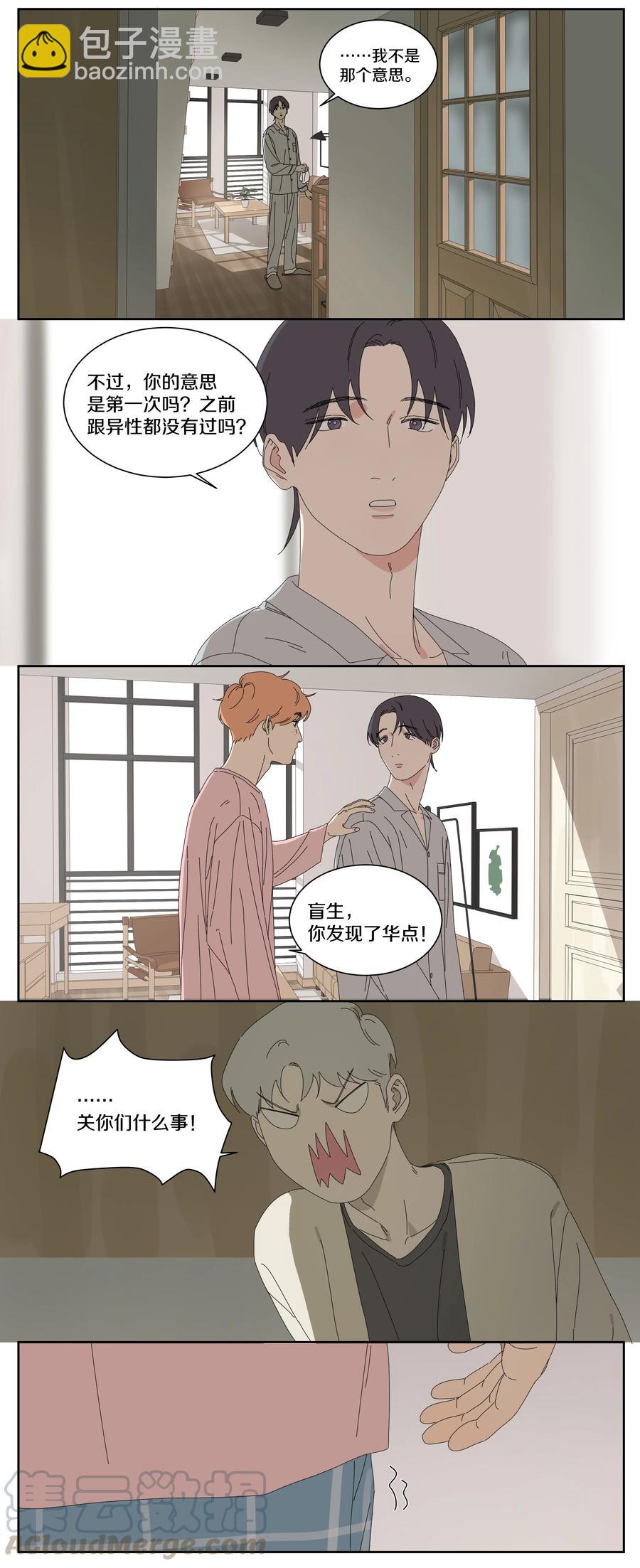 067 宋阅的烦恼-第75话