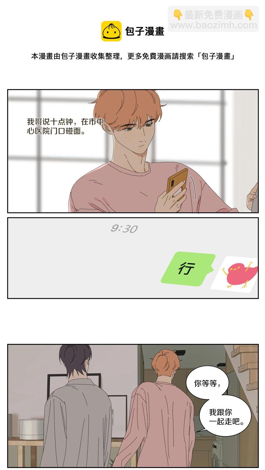 067 宋阅的烦恼-第75话