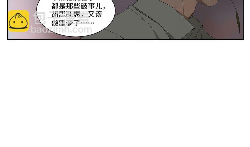 田螺先生 - 008 這誰頂得住(1/2) - 6