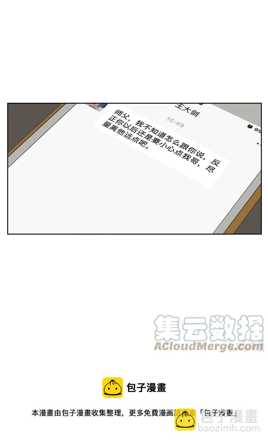 072 光和小刀-第81话