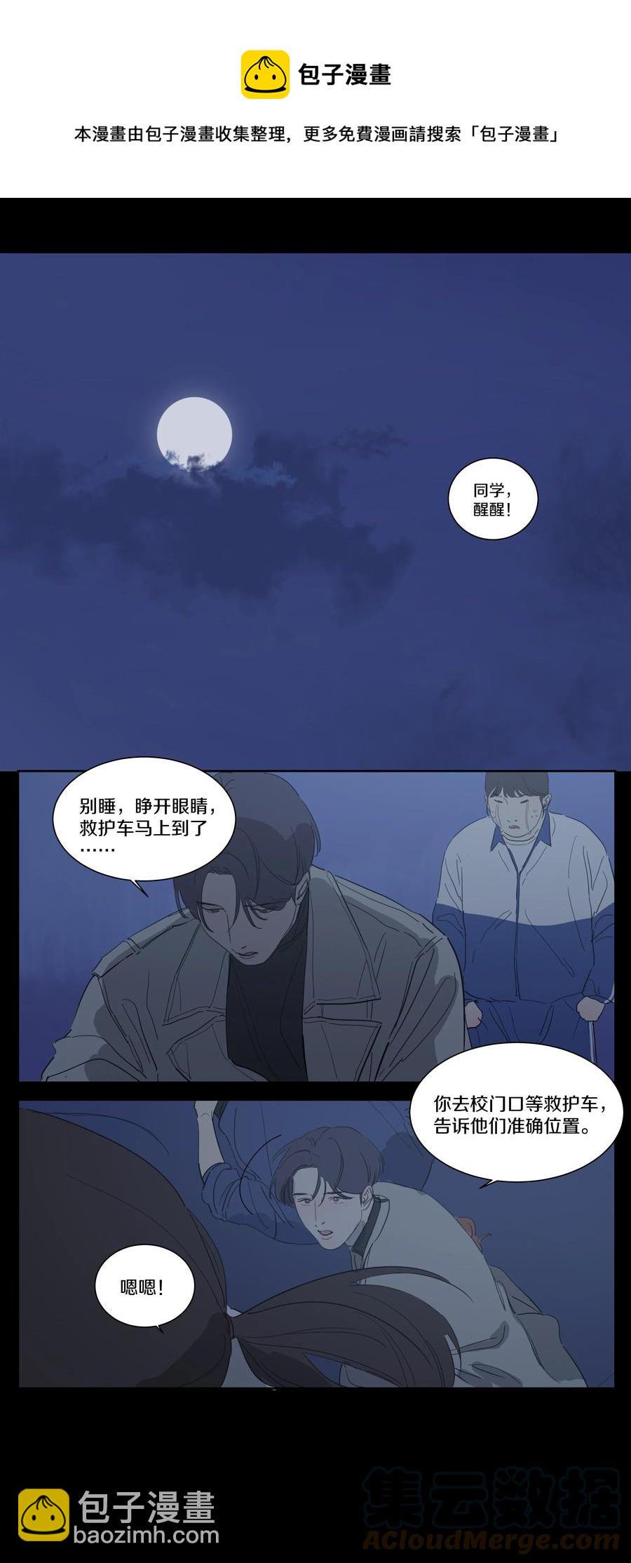 072 光和小刀-第81话