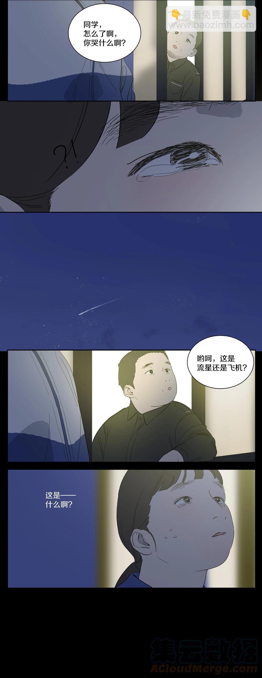 072 光和小刀-第81话