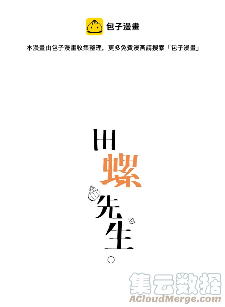 074 徐小刀的恋爱智商（上）-第83话