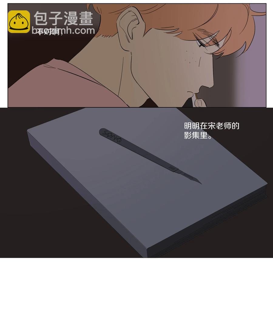 074 徐小刀的恋爱智商（上）-第83话