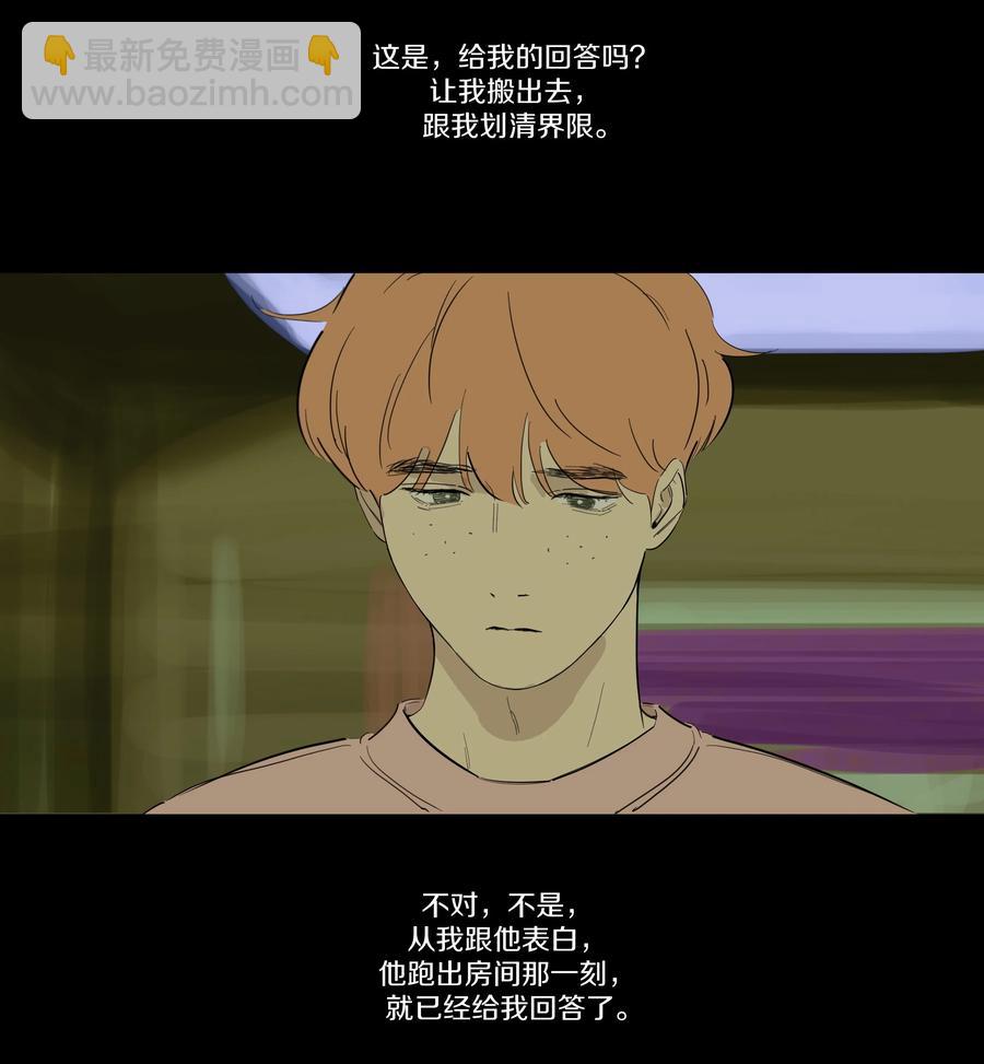 074 徐小刀的恋爱智商（上）-第83话