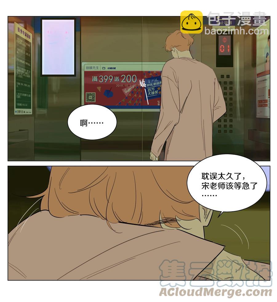 074 徐小刀的恋爱智商（上）-第83话