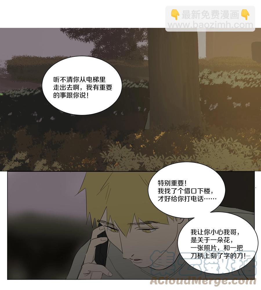 074 徐小刀的恋爱智商（上）-第83话