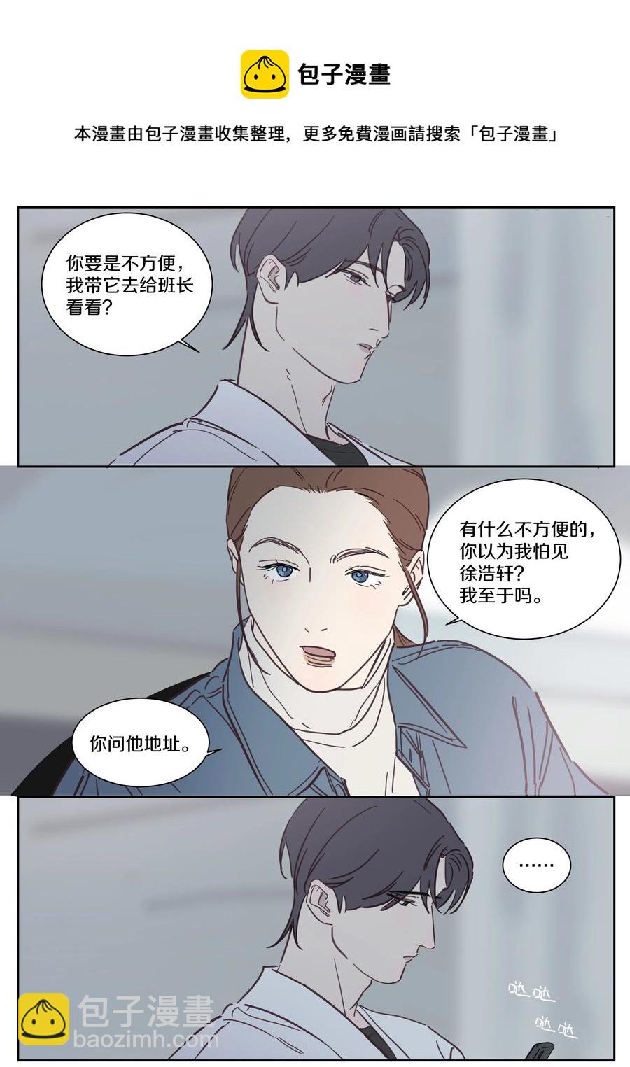 078 各怀心事-第87话