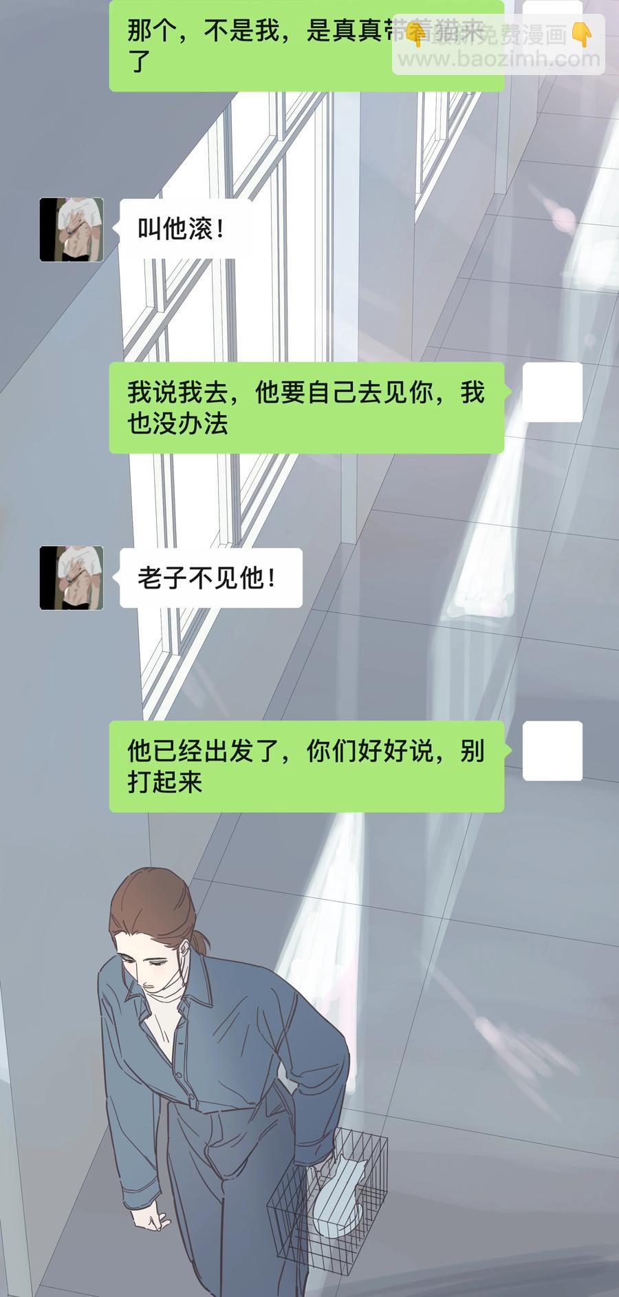 078 各怀心事-第87话