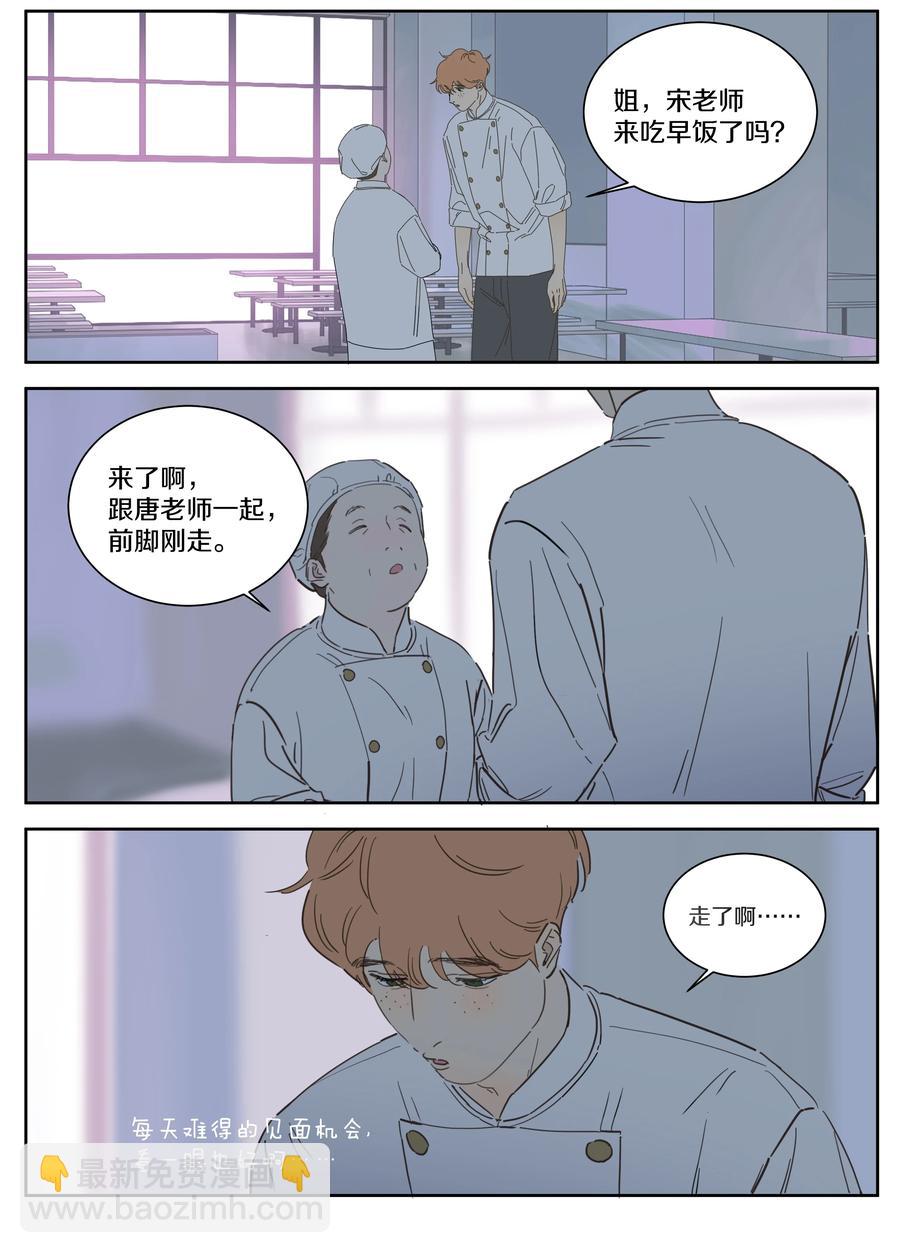 078 各怀心事-第87话