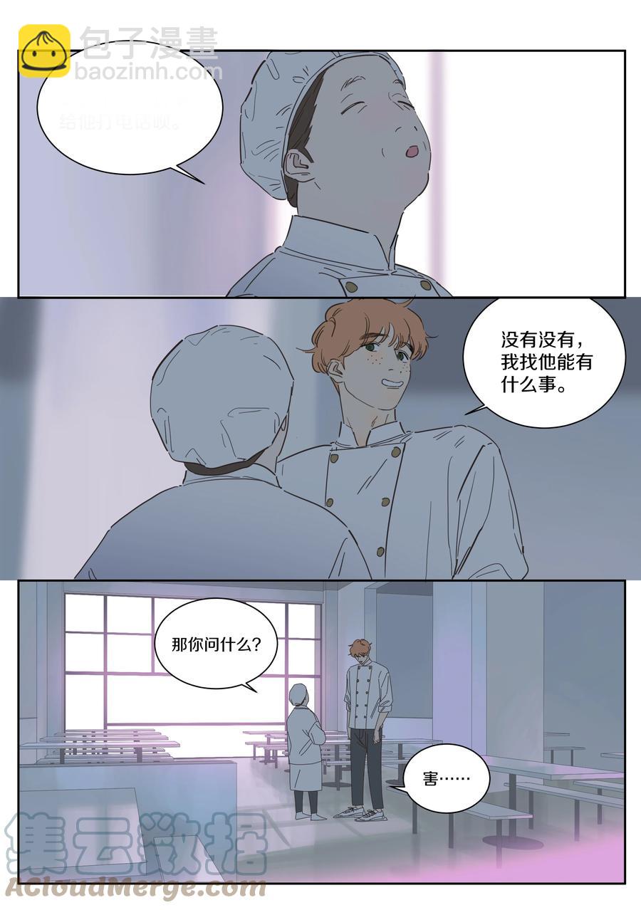 078 各怀心事-第87话