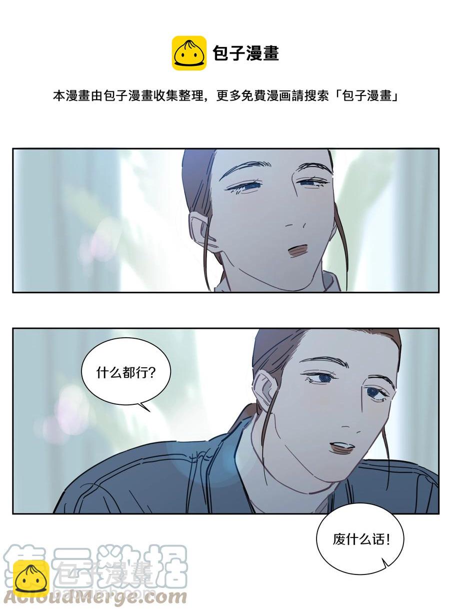 080 你不是人！-第89话