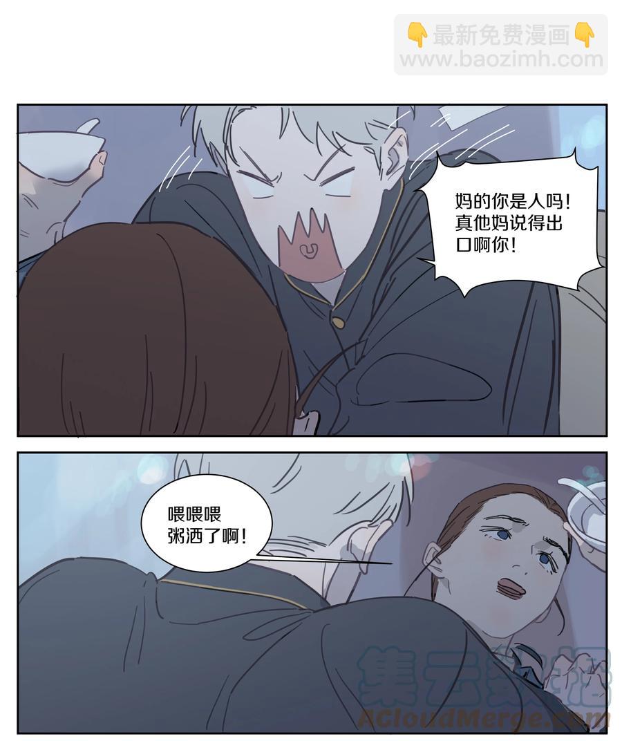 080 你不是人！-第89话