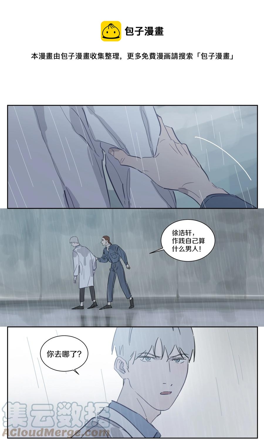 080 你不是人！-第89话