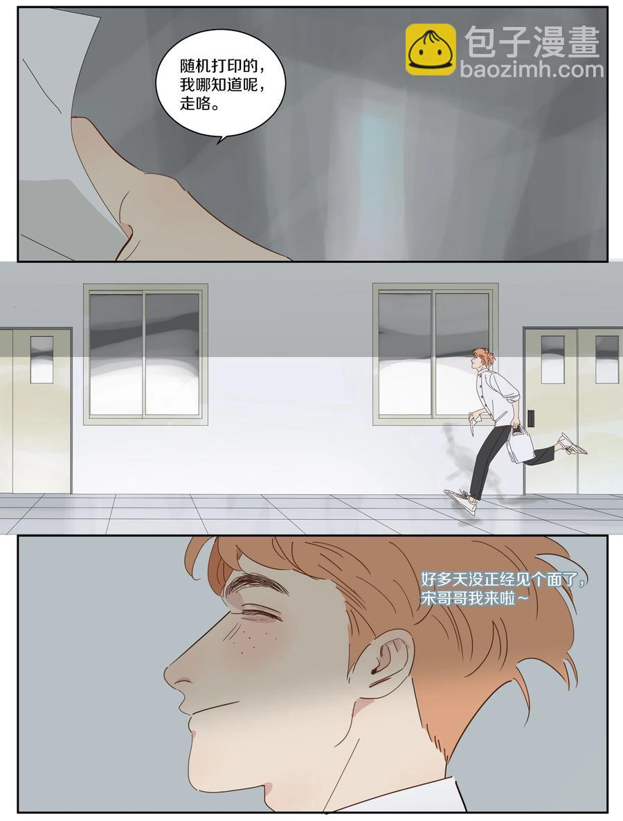 082 点餐也行-第91话