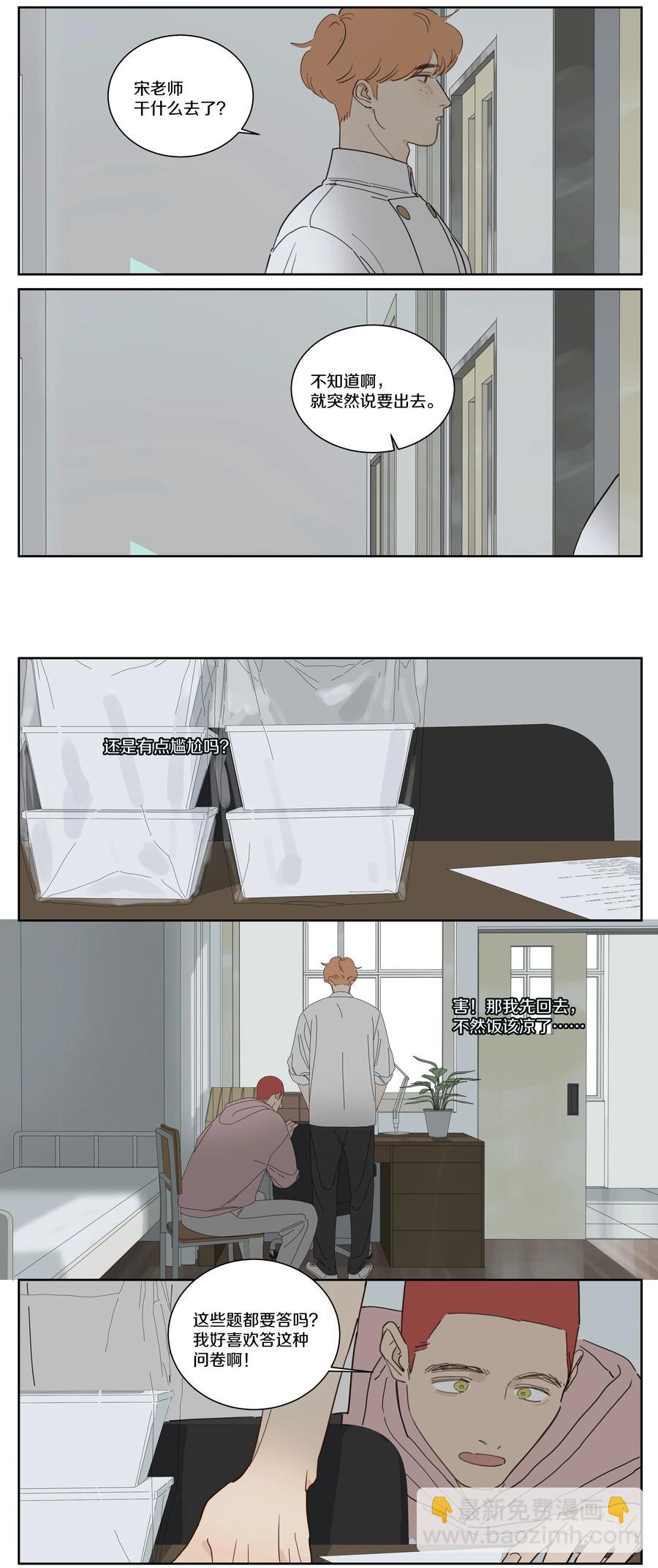 082 点餐也行-第91话