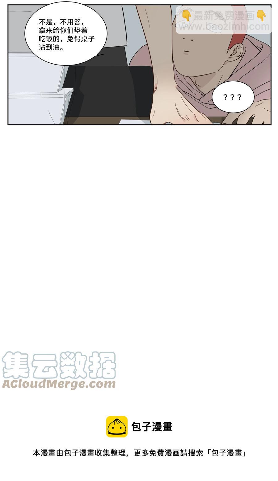 082 点餐也行-第91话