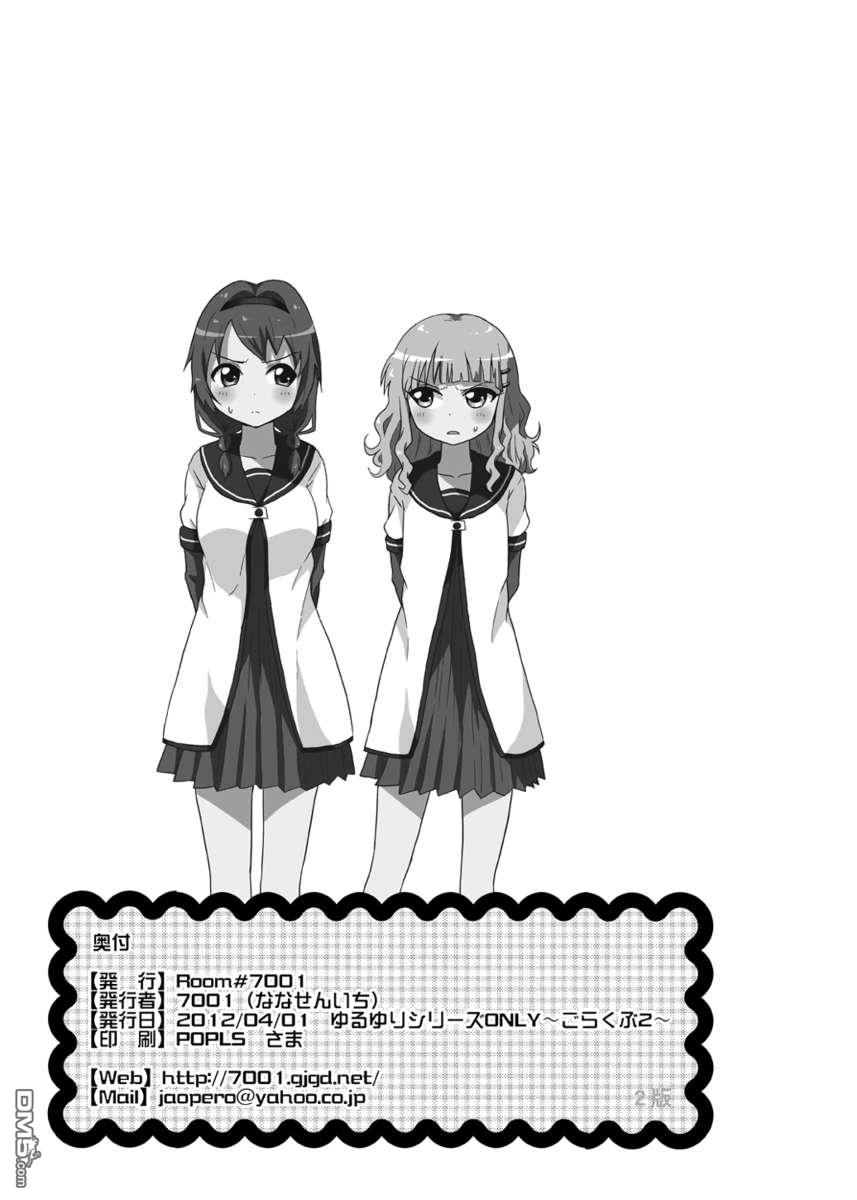 甜美的向日葵盛開的櫻花 - 第1話 - 1