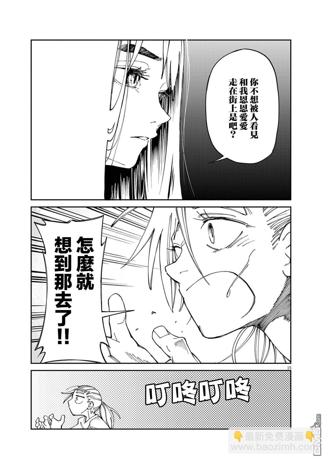 甜美熱擊！ - 第1話 - 1