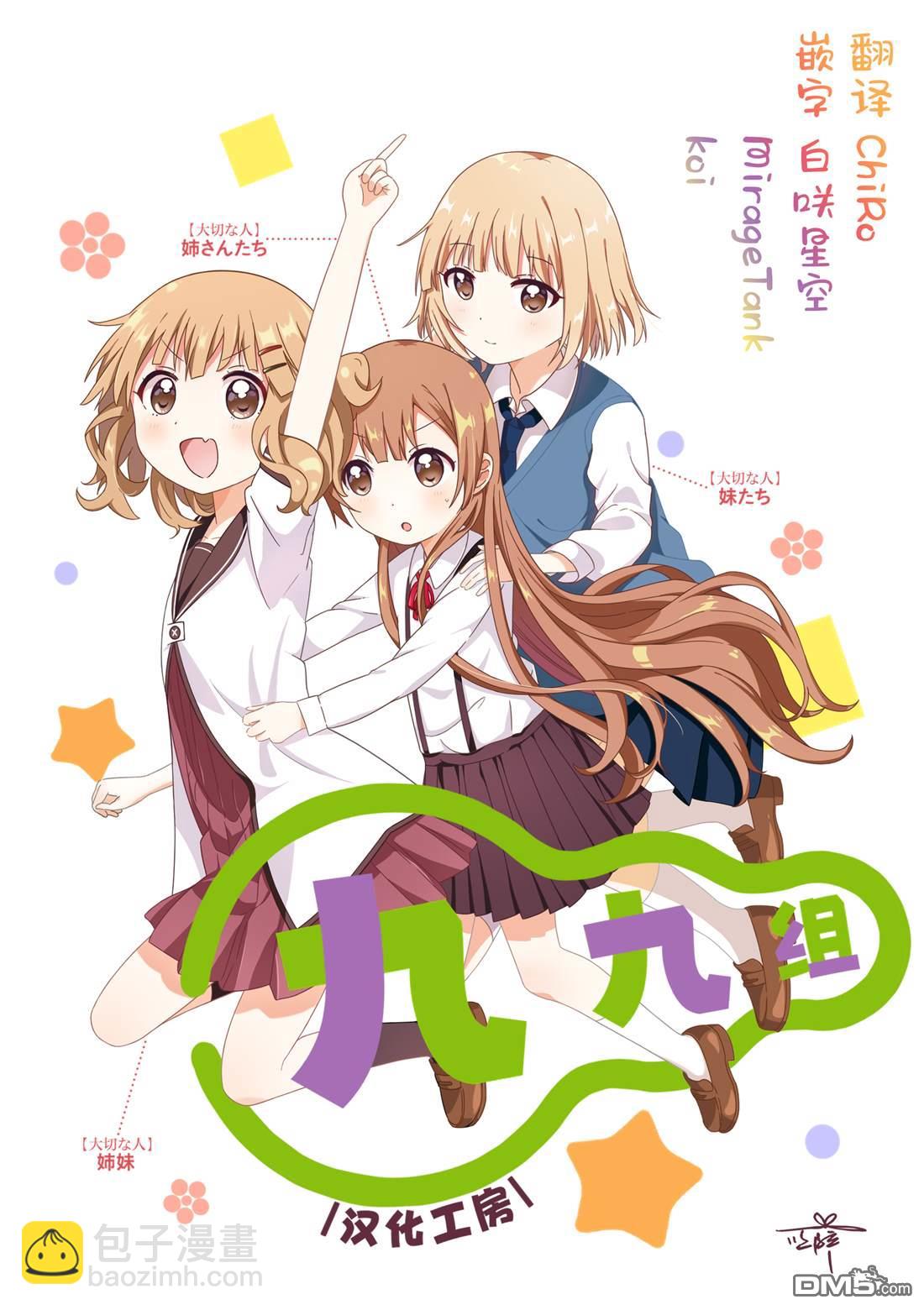 甜美熱擊！ - 第1話 - 5