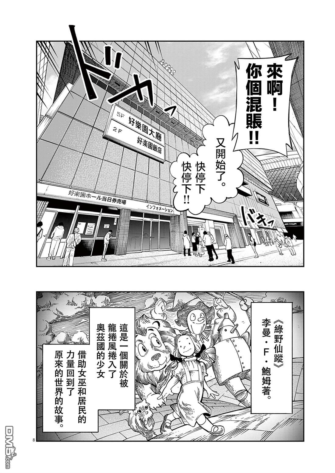 甜美熱擊！ - 第1話 - 1