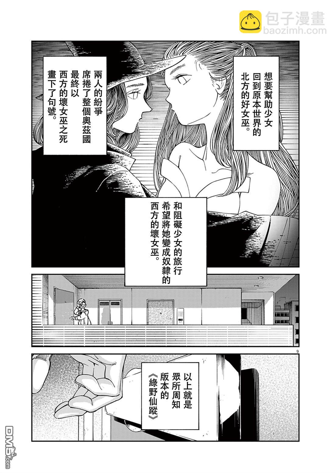 甜美熱擊！ - 第1話 - 2